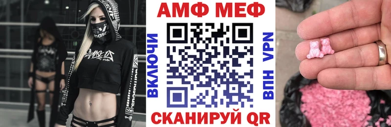АМФ Розовый  нарко площадка состав  Вологда 