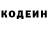 Кодеин напиток Lean (лин) Thomas Willson
