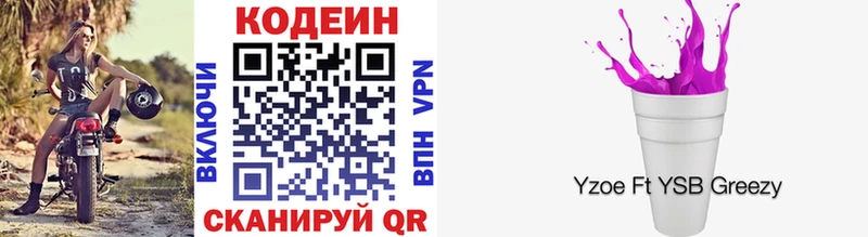 MEGA как зайти  Вологда  Codein напиток Lean (лин) 
