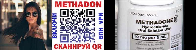 Метадон мёд  Вологда 