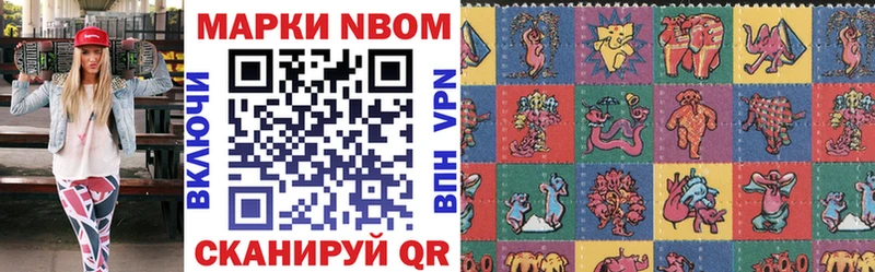 Марки N-bome 1500мкг  Вологда 